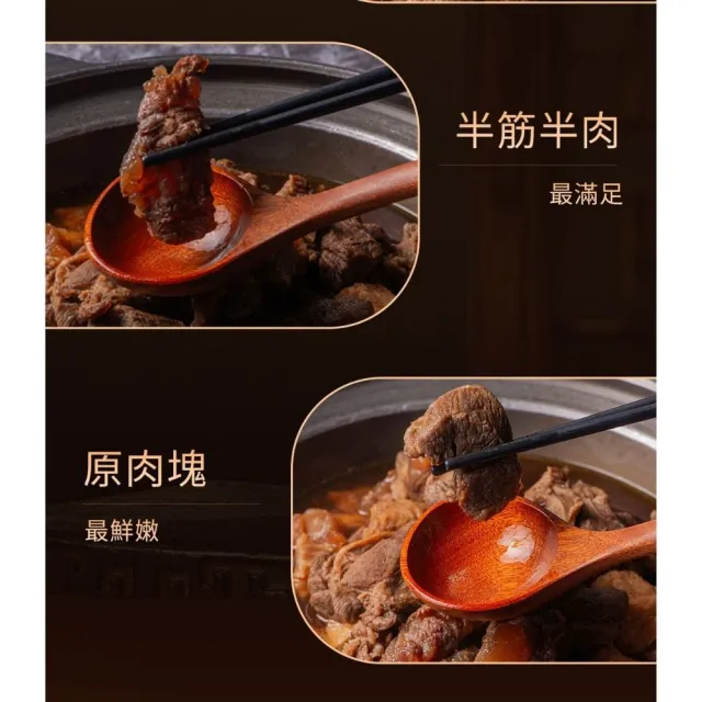 【全國麗園】一斤肉牛肉爐1600g 8入組(牛肉湯、牛肉爐、牛肉鍋)