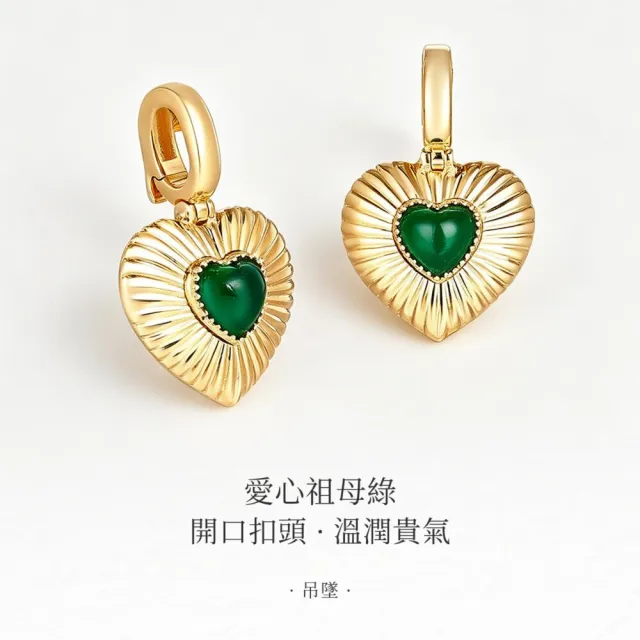 海斯珠寶 20分天然祖母綠 18K金吊墜 心形切割 經典包鑲工藝 太陽光芒紋理設計 浪漫禮物推薦