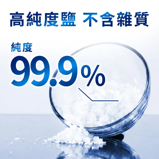 【finish 亮碟】洗碗機軟水鹽1kg 2入組(軟化鹽/洗碗鹽/去水垢/洗碗機專用)