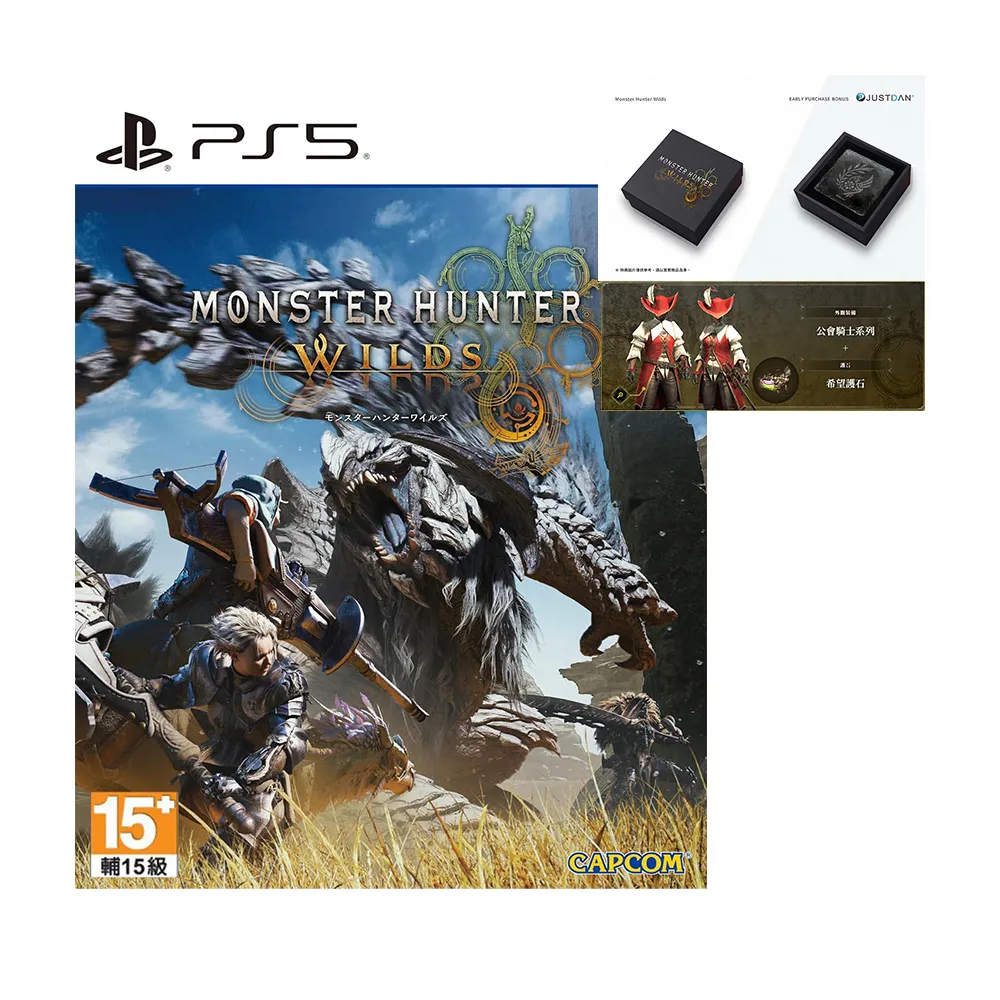 【SONY 索尼】PS5 魔物獵人 荒野(中文版 台灣公司貨)