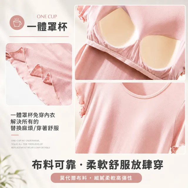 【QIDINA】2入 莫代爾親膚帶罩杯彈性舒適連身裙-F(連身洋裝 胸墊睡衣連身睡衣 長洋裝睡裙子)