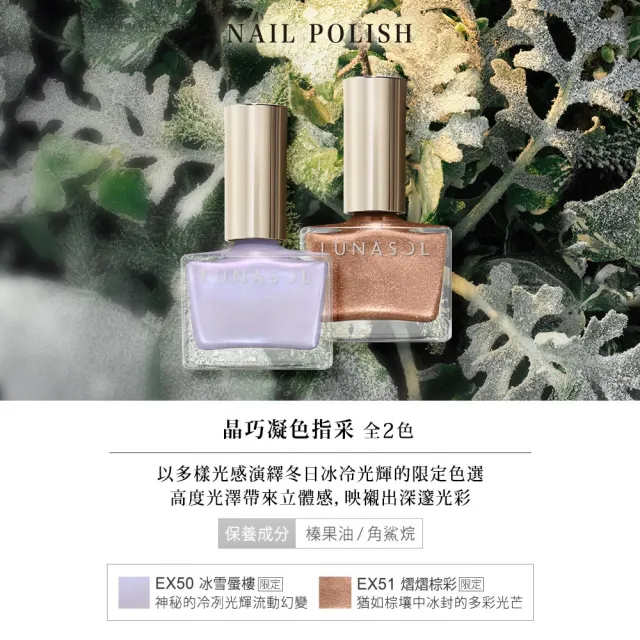 即期品【Kanebo 佳麗寶】LUNASOL 晶巧凝色指采 12mL(多色任選)*