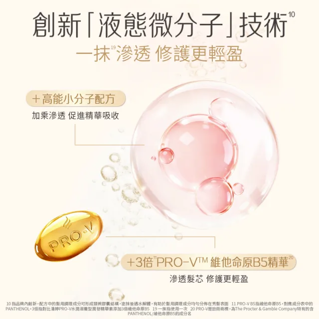 【PANTENE 潘婷】新品上市 3分鐘奇蹟護髮精華護髮素180mlx5入 (白桃烏龍/茉莉山茶/輕盈/染燙/乳液/多效)