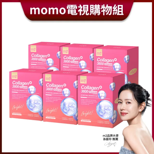 m2美度超能水光膠原飲搶購組