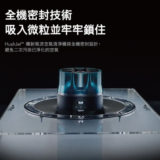 【dyson 戴森】HJ10 HushJet 噴射氣流空氣清淨機 (銀白色)