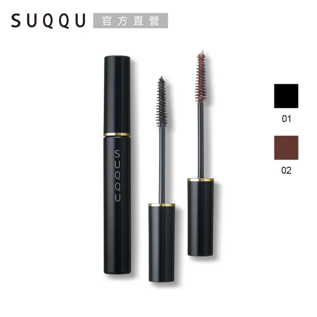 【SUQQU】晶采濃艷防水睫毛膏 5g(多色任選)*