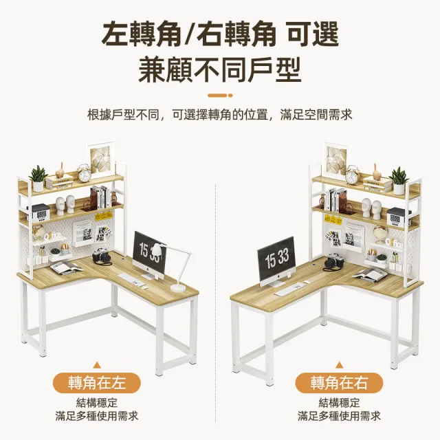 【慢慢家居】專人組裝-獨家款-現代簡約L型轉角書桌 140x120cm(電腦桌 轉角桌 辦公桌 工作桌)