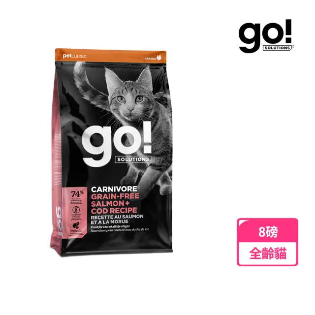 【Go!】海洋鮭鱈 8磅 貓咪高肉量系列 低碳水無穀天然糧(貓糧 護毛 貓飼料 全齡貓 寵物食品)