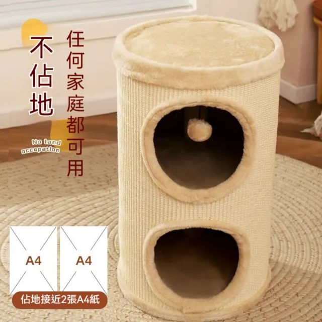 【MOOG 沐格】雙層貓爬架貓樹一體式 封閉式貓屋 劍麻貓抓板 貓咪跳台