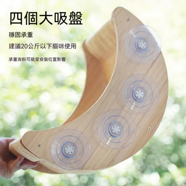 【MOOG 沐格】木質窗戶吸盤貓吊床 懸掛式貓床 貓咪睡窩 秋千攀爬玩具