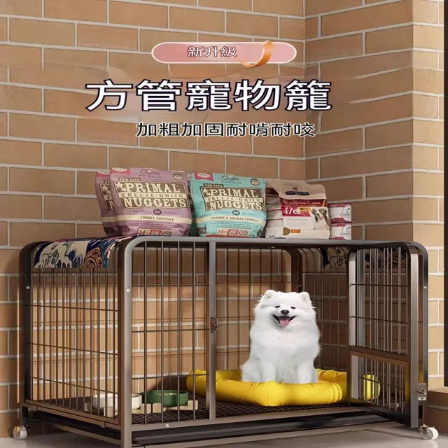 【MOOG 沐格】中大型犬狗籠 室內寵物圍欄 廁所一體式 加高加厚 可移動狗籠