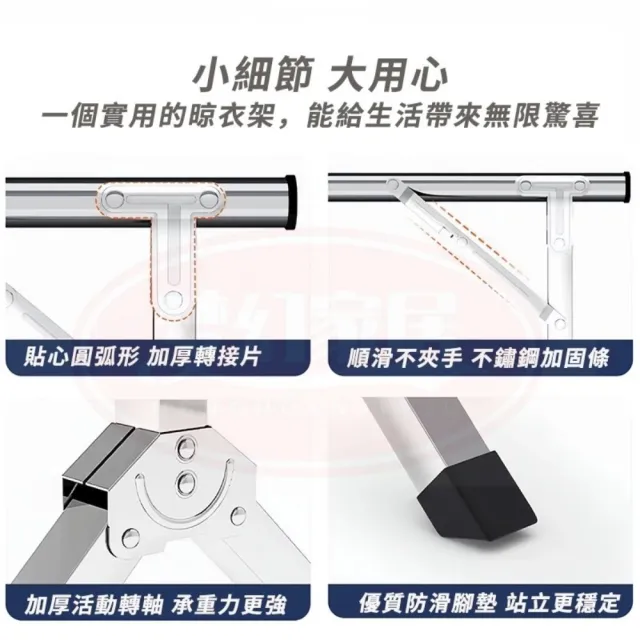 【小不記】加長不鏽鋼免安裝伸縮曬衣架(落地晾衣架 晾衣桿 防風衣架 折疊晾衣架 不鏽鋼衣架曬衣桿 衣架)
