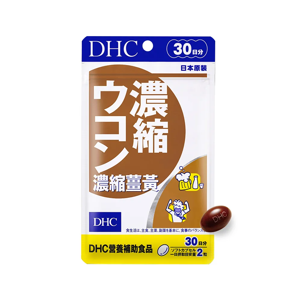 【DHC】濃縮薑黃30日份(60粒/入 活力充沛)