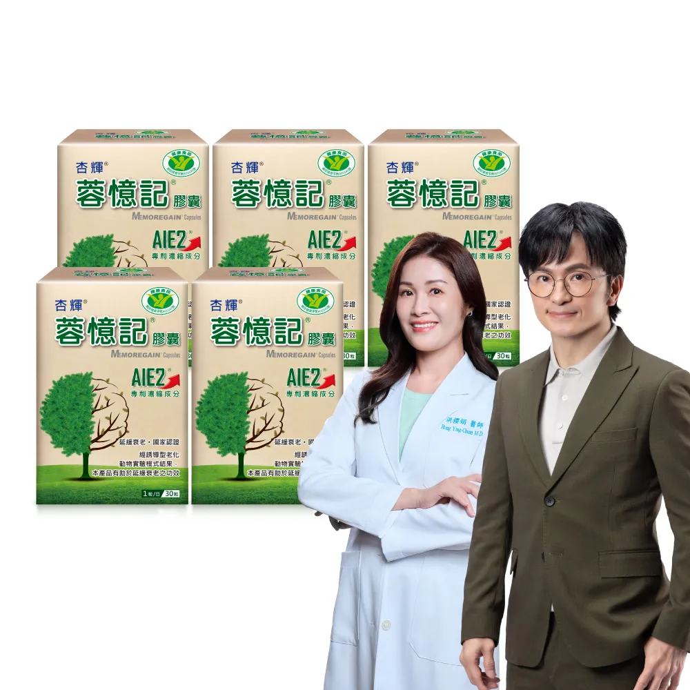 【杏輝醫藥】蓉憶記膠囊 國家健康食品 5入組(共150粒-唐從聖 專利成分AIE2 延緩衰老 思緒保養 銀髮保健)