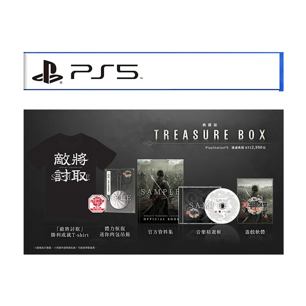 【SONY 索尼】PS5 真三國無雙 起源 典藏版(中文版 台灣公司貨)