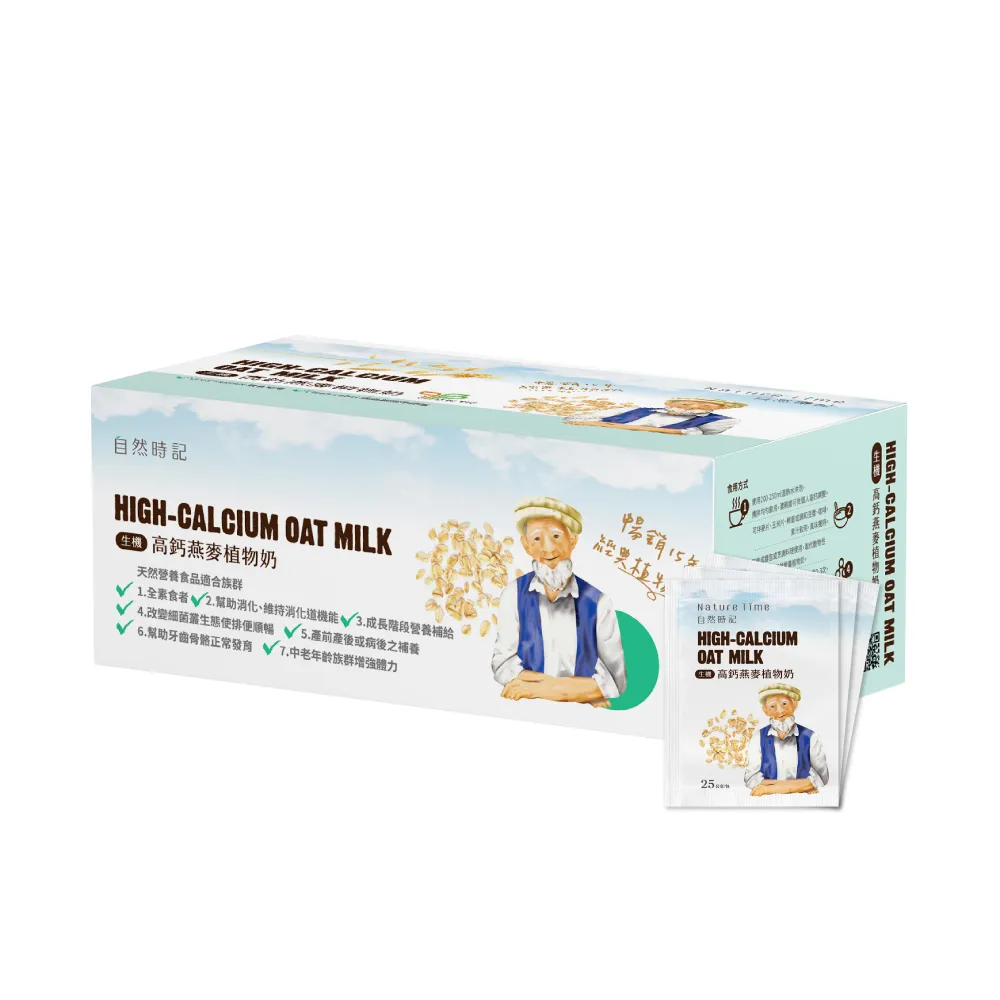 【自然時記】生機高鈣植物奶x1盒(25gx26包/盒)