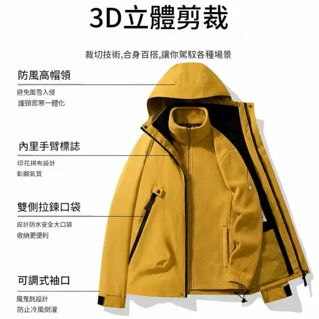 【巴黎精品】石墨烯外套衝鋒衣防風外套戶外三合一機能外套防風防水男裝(連帽外套三防科技n1lz17)