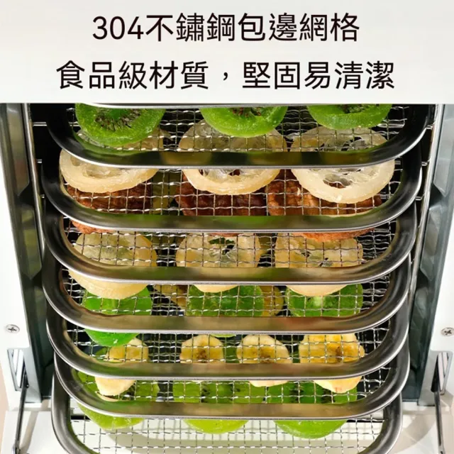 【Felsted 菲仕德】食品烘乾機 8層 果乾機 乾果機 304不鏽鋼網格 風乾機 果乾機 寵物零食烘乾機 水果烘乾機