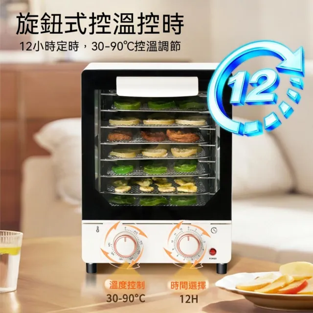 【Felsted 菲仕德】食品烘乾機 8層 果乾機 乾果機 304不鏽鋼網格 風乾機 果乾機 寵物零食烘乾機 水果烘乾機