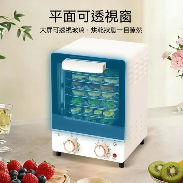 【Felsted 菲仕德】食品烘乾機 8層 果乾機 乾果機 304不鏽鋼網格 風乾機 果乾機 寵物零食烘乾機 水果烘乾機