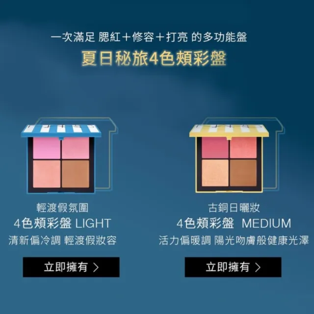 【NARS】官方直營 超持色緞光眼彩筆(眼影筆/眼影/眼彩)