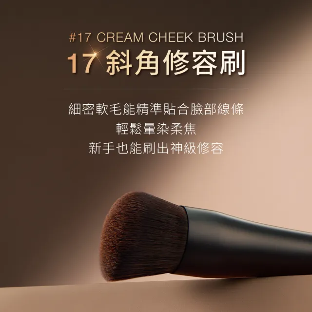 【NARS】官方直營 17斜角修容刷