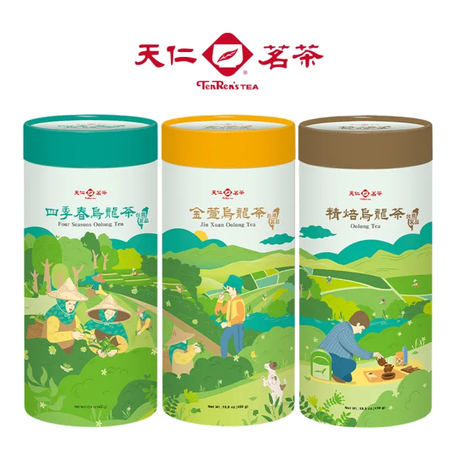 【天仁茗茶】台灣茗品烏龍茶茶葉450g(四季春烏龍茶/金萱烏龍茶/精焙烏龍茶)