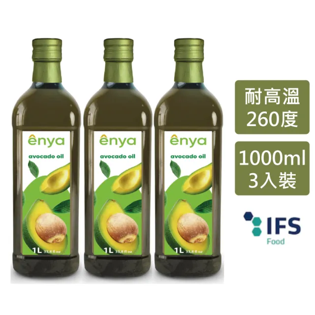【Enya】西班牙原裝進口酪梨油 1000ml - 3瓶組玻璃瓶(耐高溫達260度 適合各式料理方式)