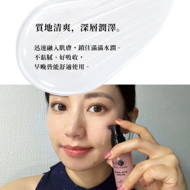 【URUHIMEMOMOKO 潤姬桃子】凝萃精華乳 (30ml X 6入瓶裝 枸杞萃取、5%菸鹼醯胺、富勒烯、葡萄糖基神經醯胺)