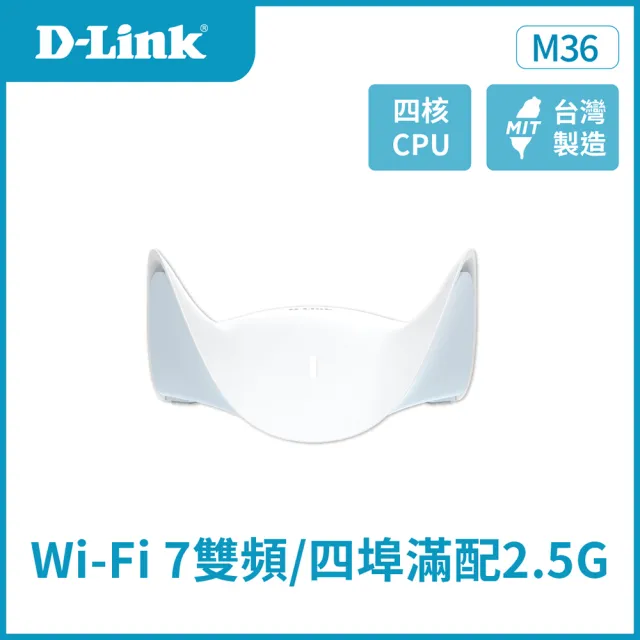 【D-Link】M36 BE3600 Wi-Fi 7無線Mesh路由器(兩入組)