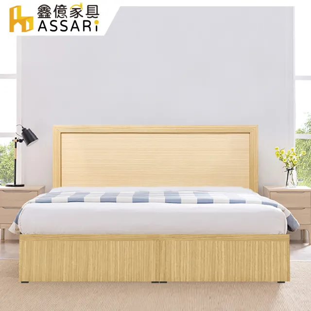 【ASSARI】雙人5尺房間組二件 床片+3分床底
