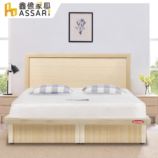 【ASSARI】單人加大3.5尺房間組二件 床片+後掀床架