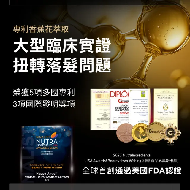 【Relove】4D黑米絲密膠囊60顆X3包 共180顆(每日2顆90天份 天然酵母鋅x酵母硒 穩固防脫髮)