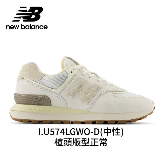 【NEW BALANCE】NB 574 復古鞋/運動鞋_U574SGG-D_U574SKB-D(574系列)