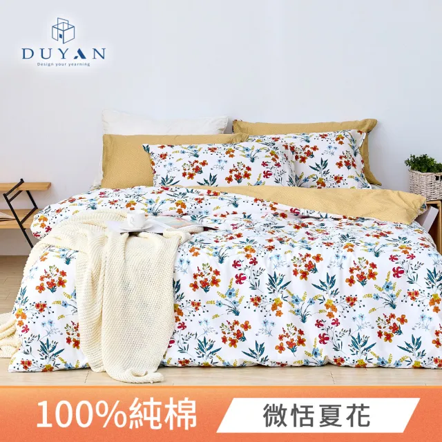 【DUYAN 竹漾】純棉床包被套組 單人/雙人/加大 台灣製 (均一價 床包 被套 床單 純棉床包)