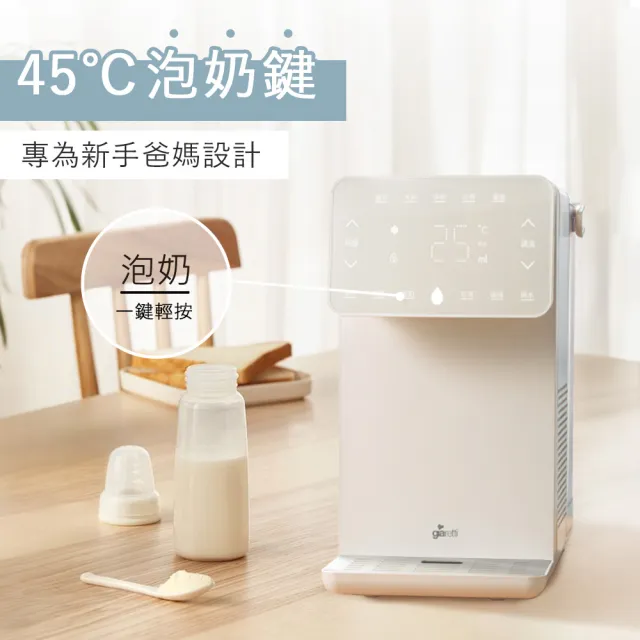【Giaretti珈樂堤】生飲級製冷/瞬熱飲水機(GT-ICW01)