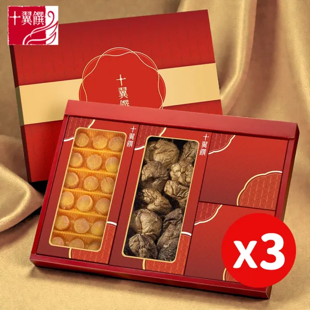 【十翼饌】3盒_食來運轉吉祥多福禮盒(附提袋/春節/伴手禮/干貝/香菇/精緻禮盒)