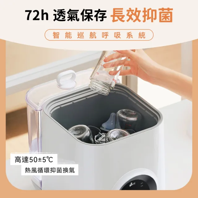 【Giaretti】12L全自動奶瓶清洗機(GT-WB8S)