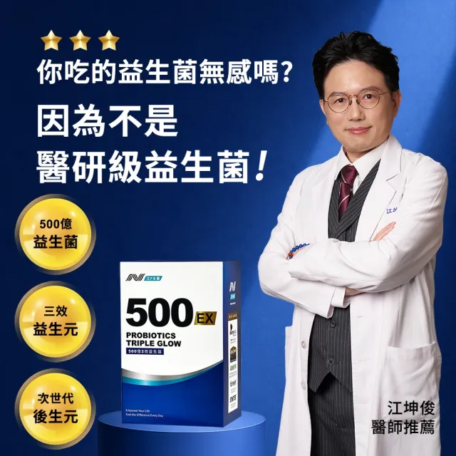 【江P生醫】500億醫研級-3效益生菌粉包 x 2入組 ( 名醫江坤俊研發 )