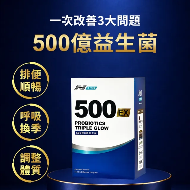 【江P生醫】500億醫研級-3效益生菌粉包 x 4入組 ( 名醫江坤俊研發 )