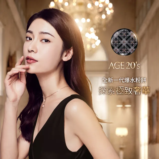 【AGE20】鉑金奢華光綻爆水粉餅 粉蕊補充包（14g）含粉撲／BE-21亮白色(防曬SPF50+/PA++++/台灣總代理)