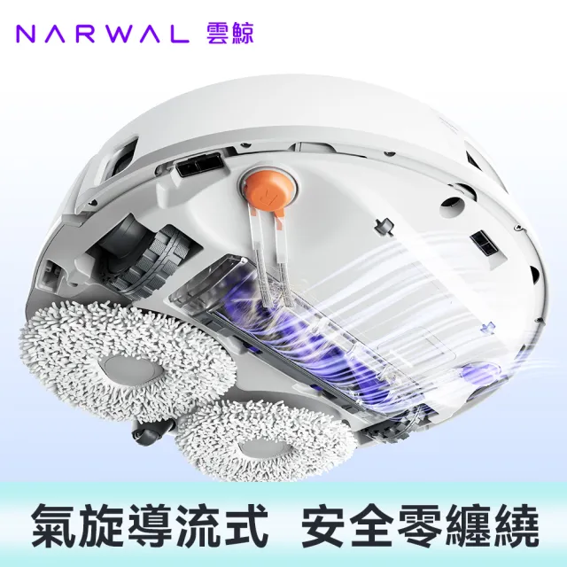 【Narwal 雲鯨】獨家限定組合! Z10仿生手智能掃拖機器人+摩飛多功能料理電烤盤-「最強CP組」
