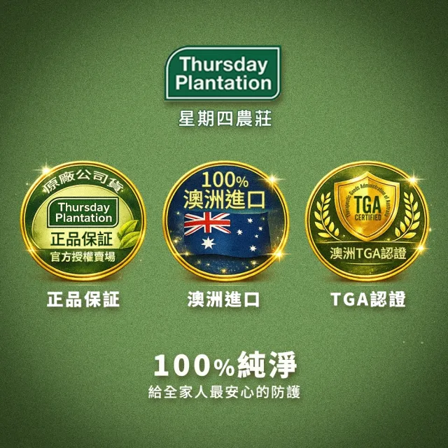 【ThursdayPlantation 星期四農莊】買1送1-尤加利精油200ml(澳洲原廠公司貨/大容量/居家萬用油)