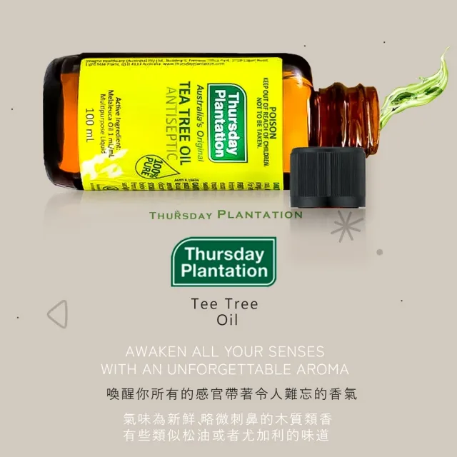 【ThursdayPlantation 星期四農莊】買1送1-茶樹精油100ml(澳洲原廠公司貨/禮物/禮盒)