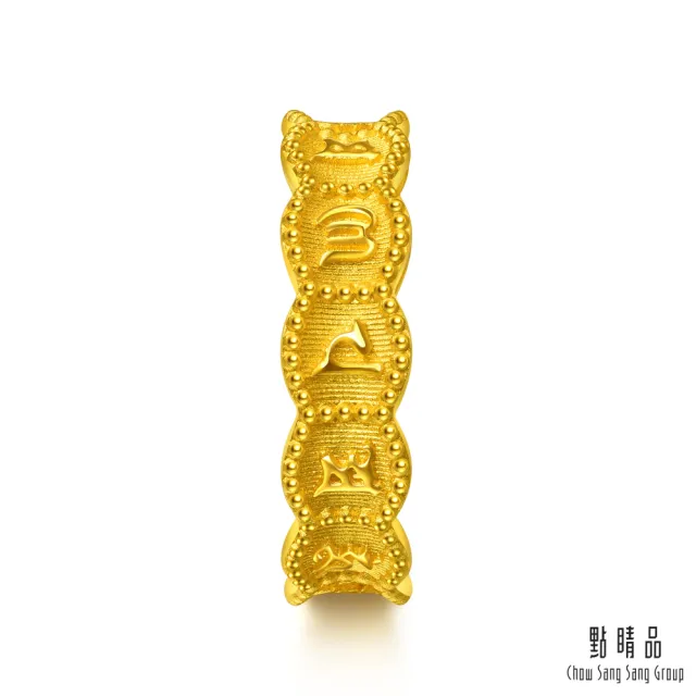 【點睛品】真言佑心 黃金戒指_計價黃金(港圍11)