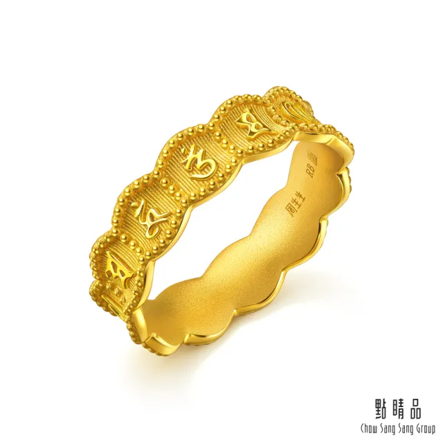 【點睛品】真言佑心 黃金戒指_計價黃金(港圍11)