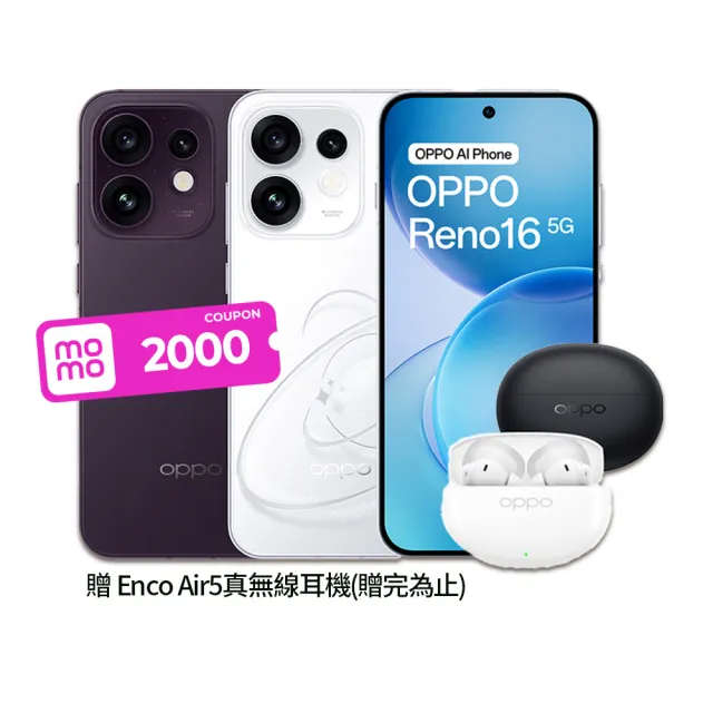【OPPO】官方直營 Reno16 6.32吋(12G/256G/高通7Gen4/5000萬畫素主鏡頭)