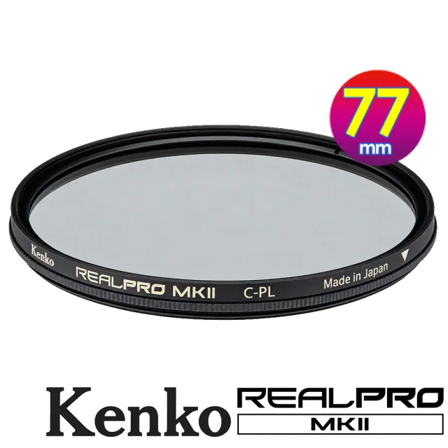 【Kenko】肯高 77mm REALPRO MKII CPL 二代 (公司貨) 薄框多層鍍膜偏光鏡 防水抗油污 日本製