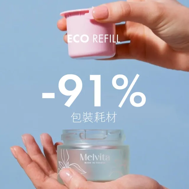 【Melvita 蜜葳特】王者玫瑰凝水彈力霜(50ml)