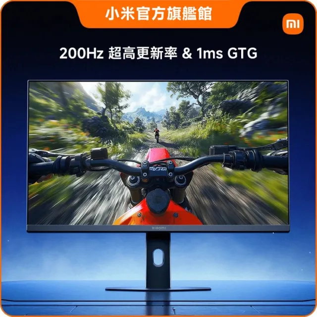 【小米】無線鍵鼠組★Xiaomi 電競螢幕 G27i 2026 (27型/FHD/200Hz/1ms/IPS)